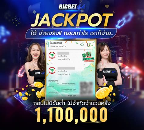 Bigbet44 เว็บตรงคืนค่าคอมสูง.